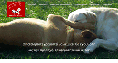 Desktop Screenshot of elcoyote.gr